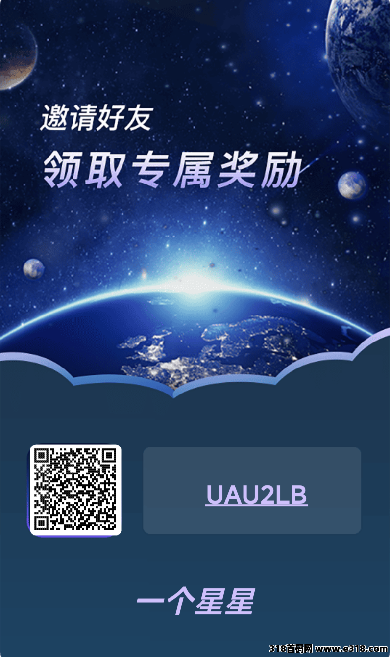 一个星星首码刚出，可以零撸 （一个圈圈+卷轴+**玩法）