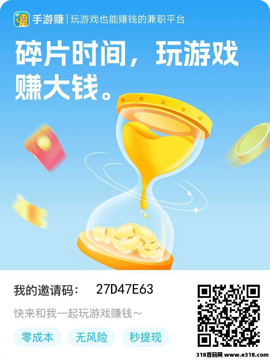 手游赚简直就是个创业平台