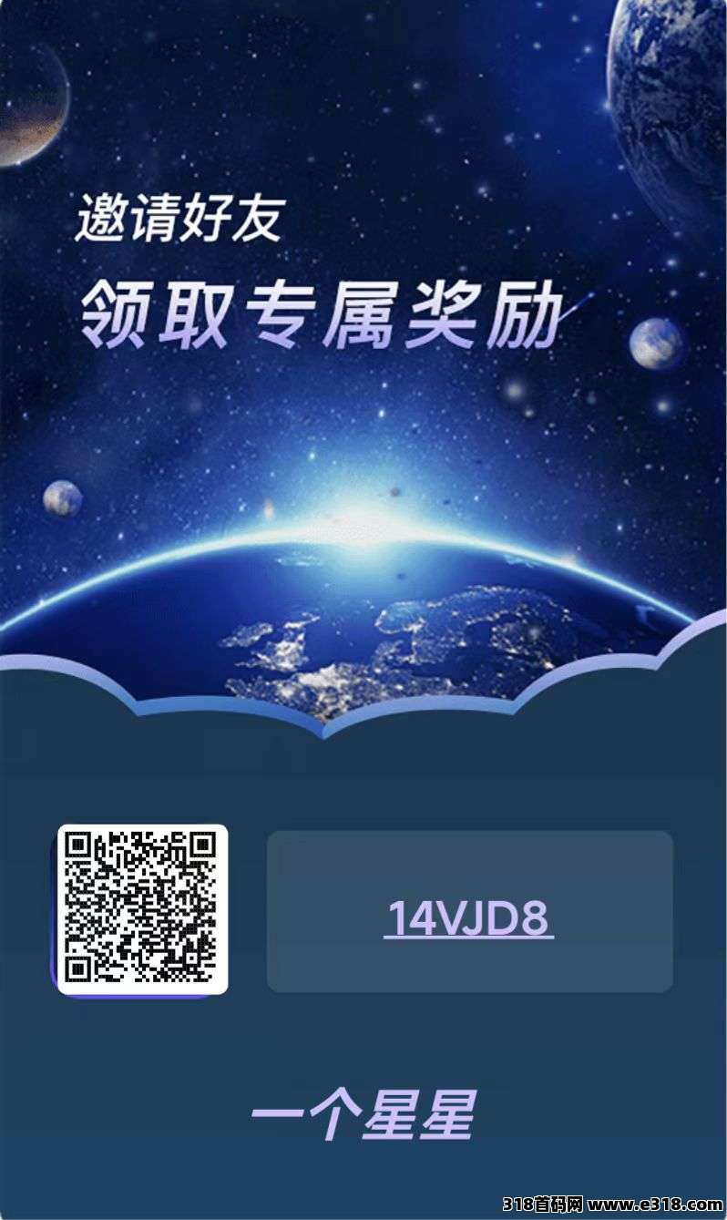 《一个星星》首发介绍：体验圈圈、卷轴与**的乐趣
