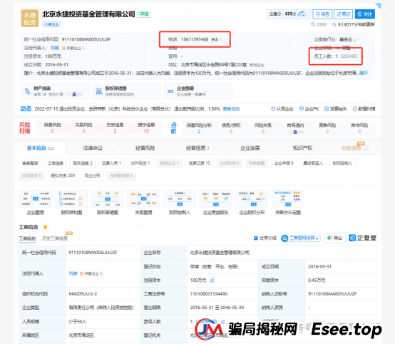 永捷(合肥)私募基金管理有限公司:提防虚假“永捷私募”、虚假“赵常顺”、虚假“聚合标的”、虚假“永捷常顺聚
