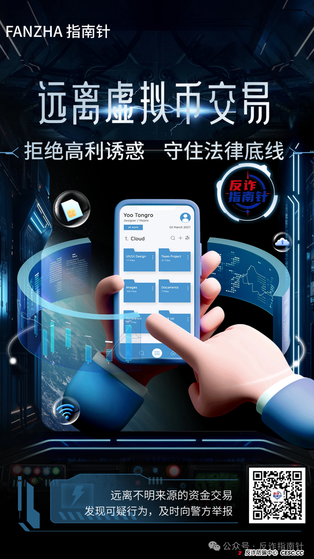 现金换U=自跳火坑！新型“杀猪盘”正榨干你的钱包，还让你成洗钱帮凶！