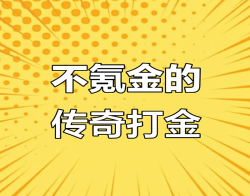 传奇打金新手也能搞,六大陆木之幻境高产地图上线,多端挂机轻松安排!