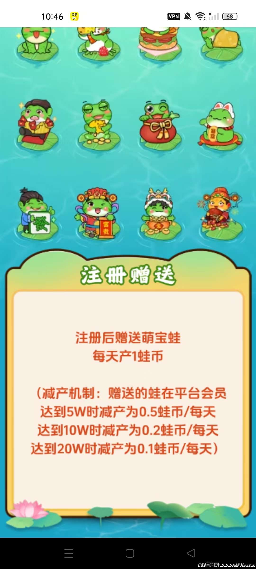 福运蛙蛙零撸项目，每天点击一下，自动运行
