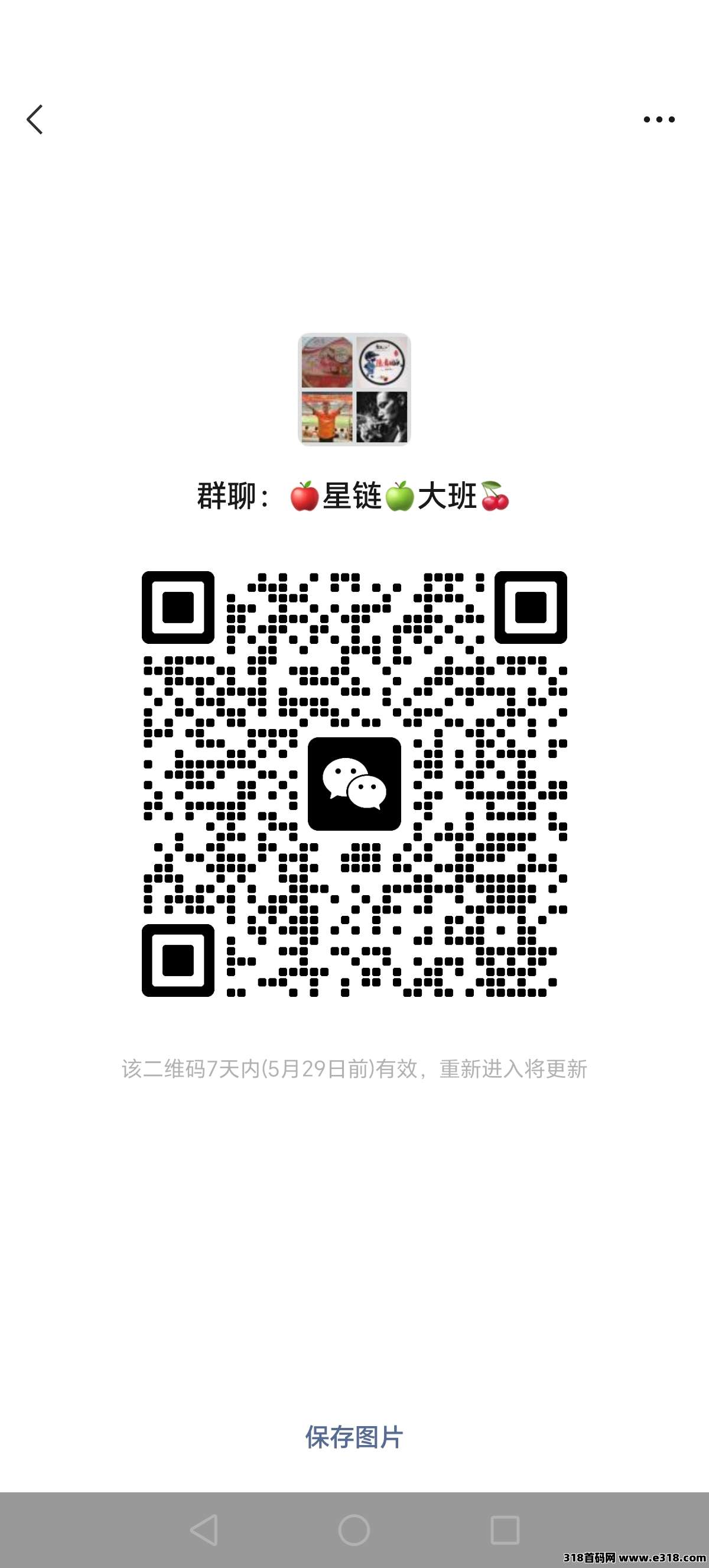 未来星链零撸**模式预热