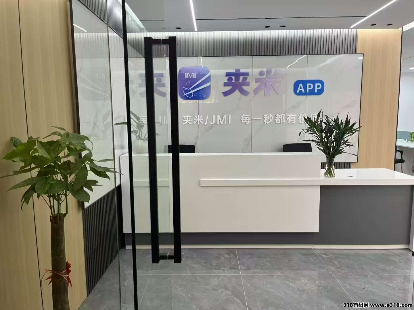 【夹米app】2025新项目，即将内侧，0投资收益，开城阶段免费招募城市合伙人！