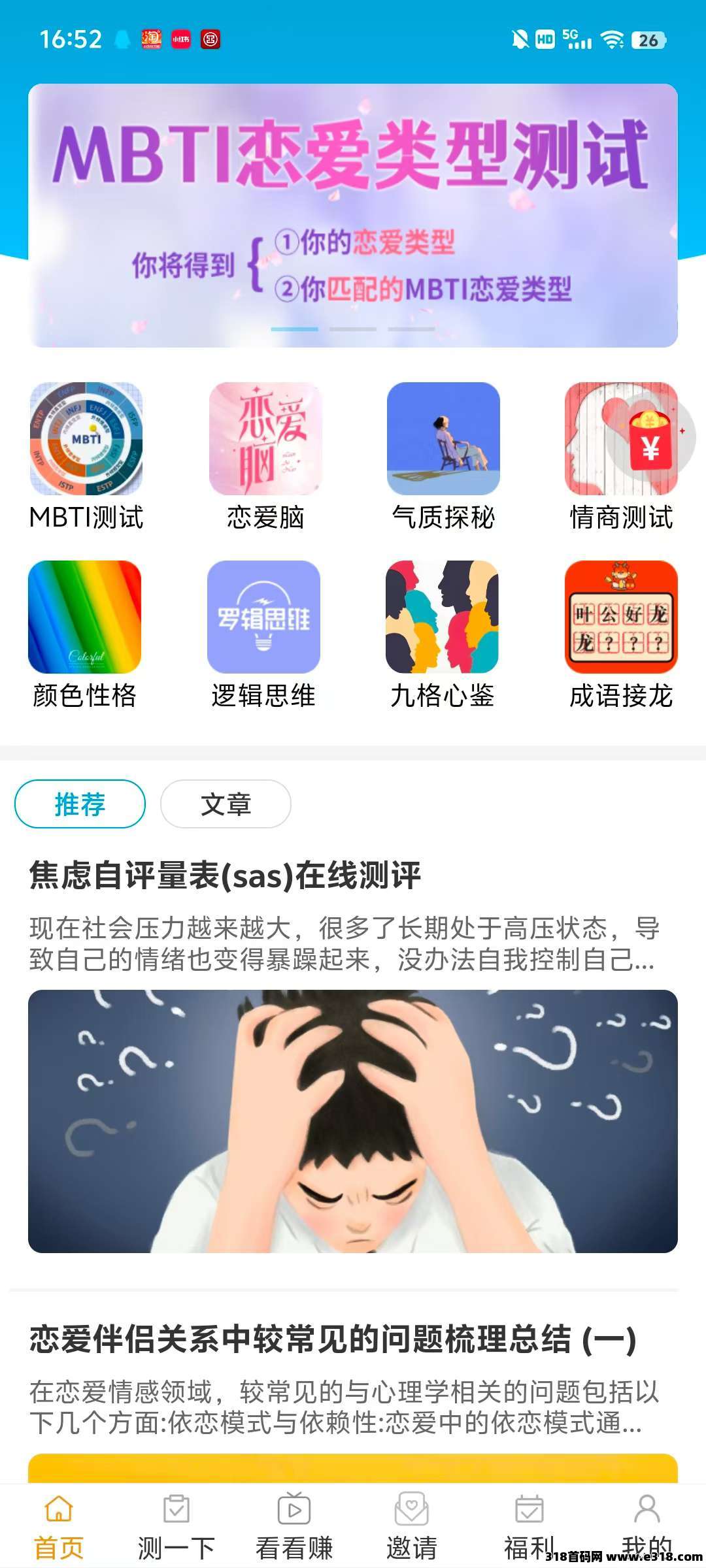 小综咖，0撸广告赚米，放水中，更新后收益增加，涨金币快