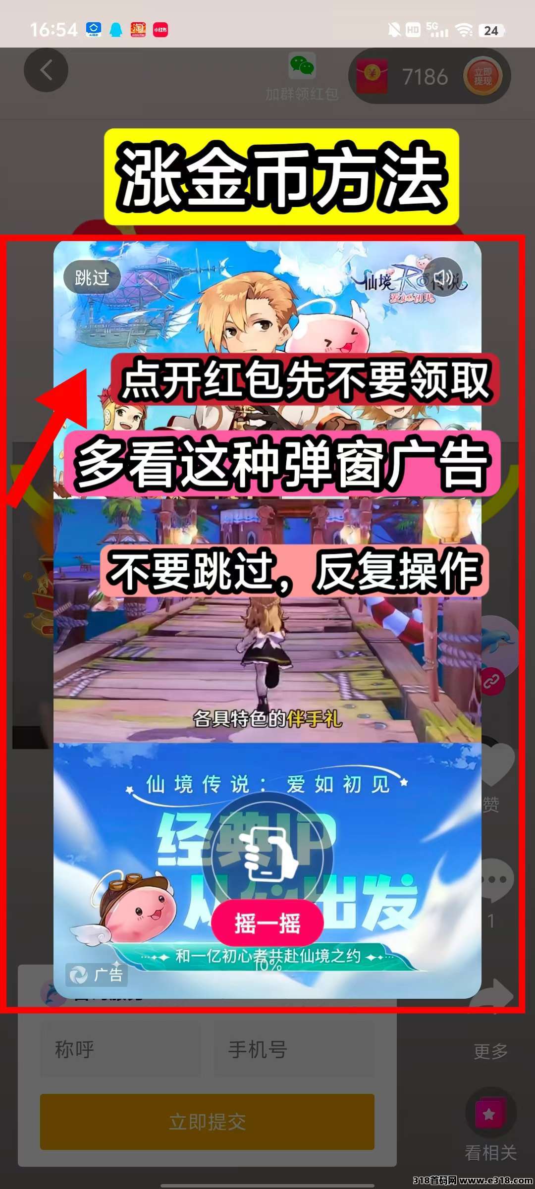 小综咖，0撸广告赚米，放水中，更新后收益增加，涨金币快