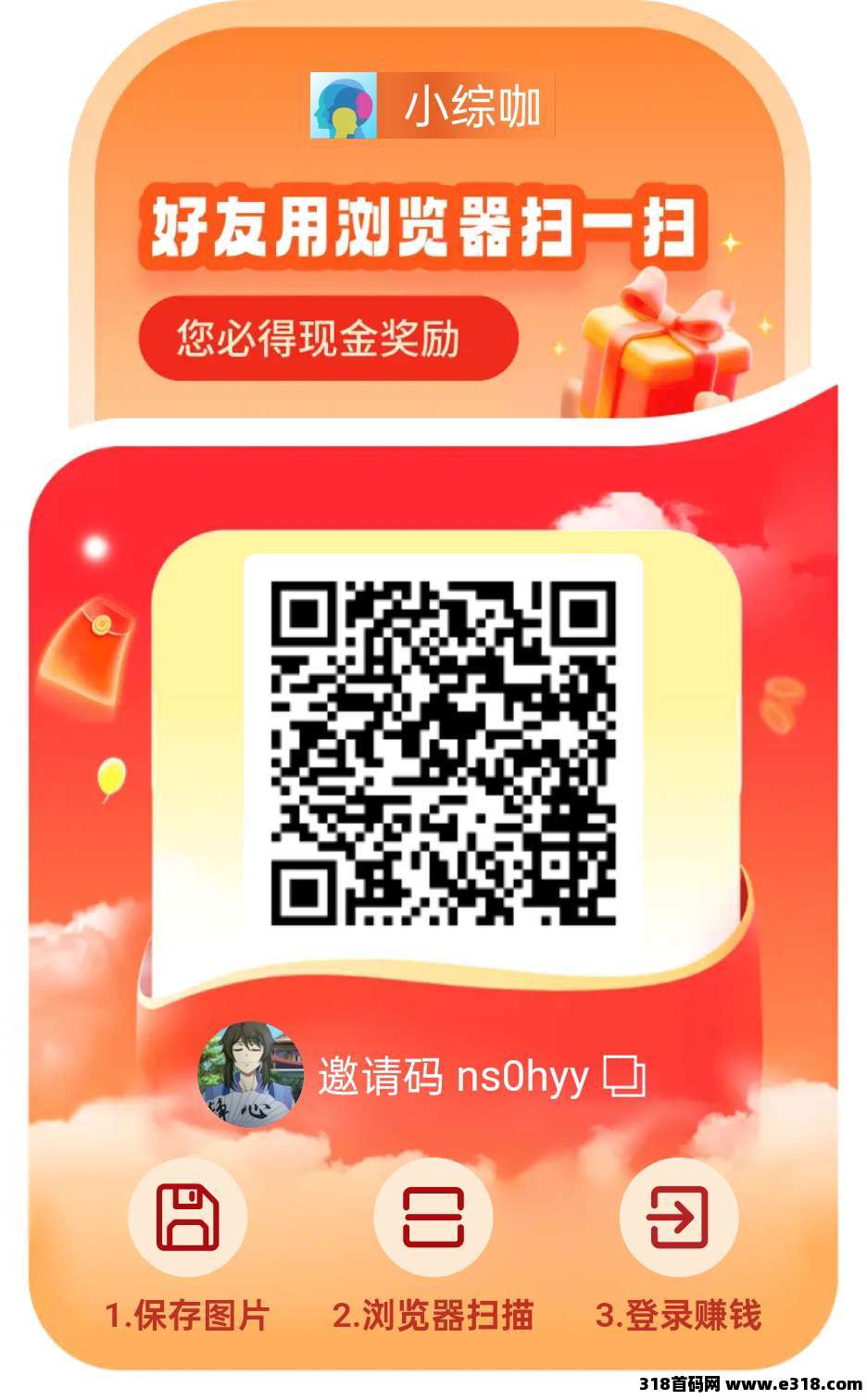 小综咖，0撸广告赚米，放水中，更新后收益增加，涨金币快