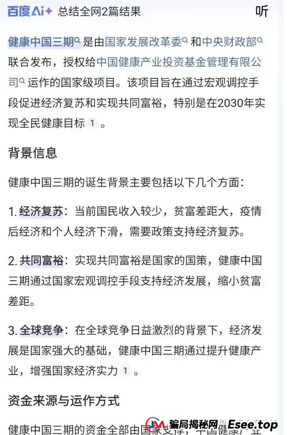 智链星途崩盘倒计时！操盘手无双操盘几个亿，典型的资金盘骗局，还不准备收手？