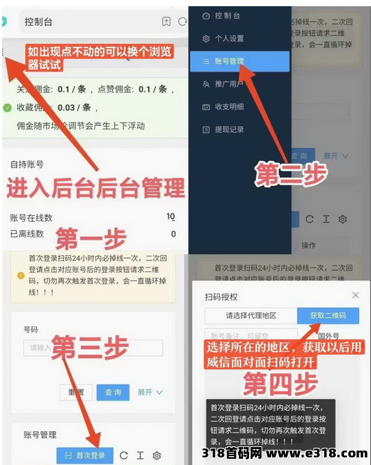 一斗米挂机，信任排在首位，互利共赢