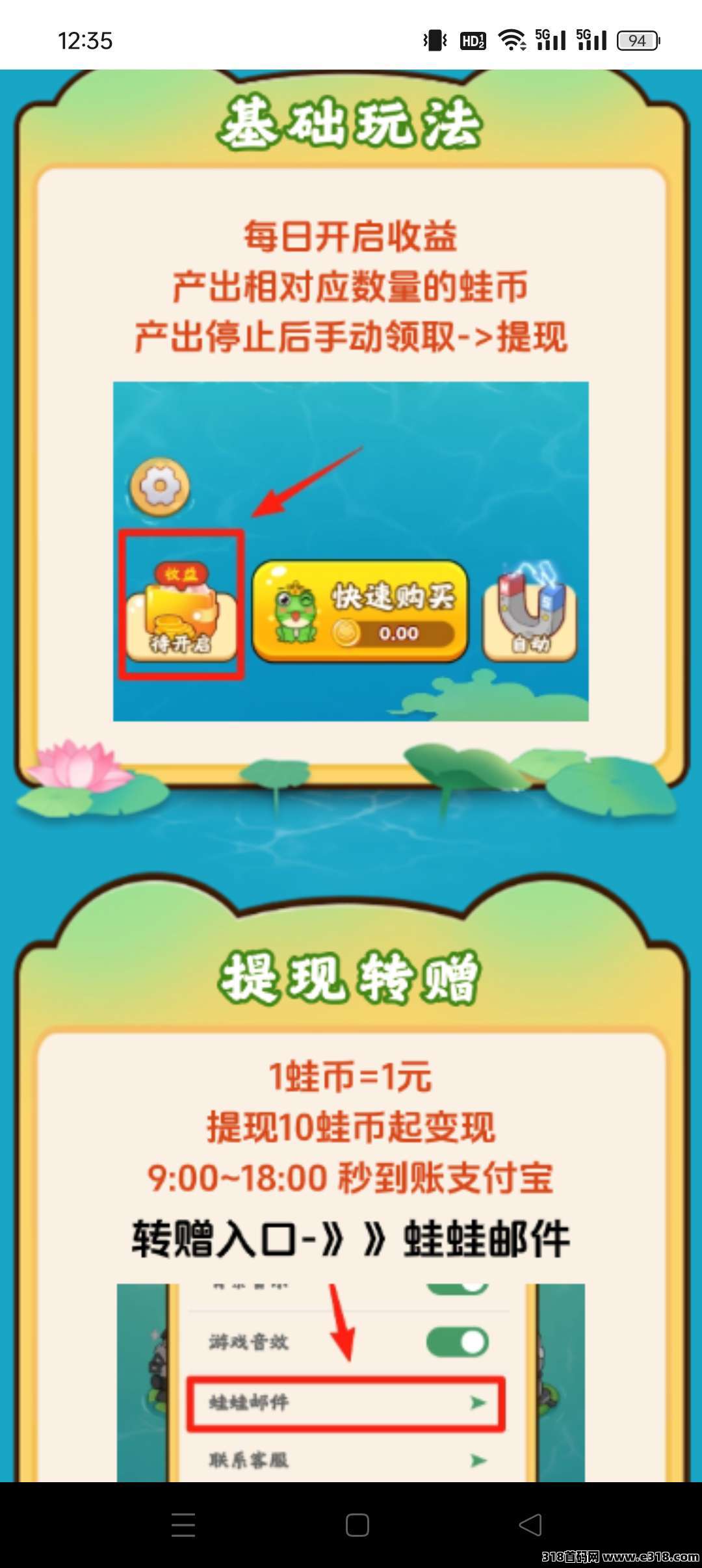 福运蛙蛙，猎人模式，零撸平台，保底收益