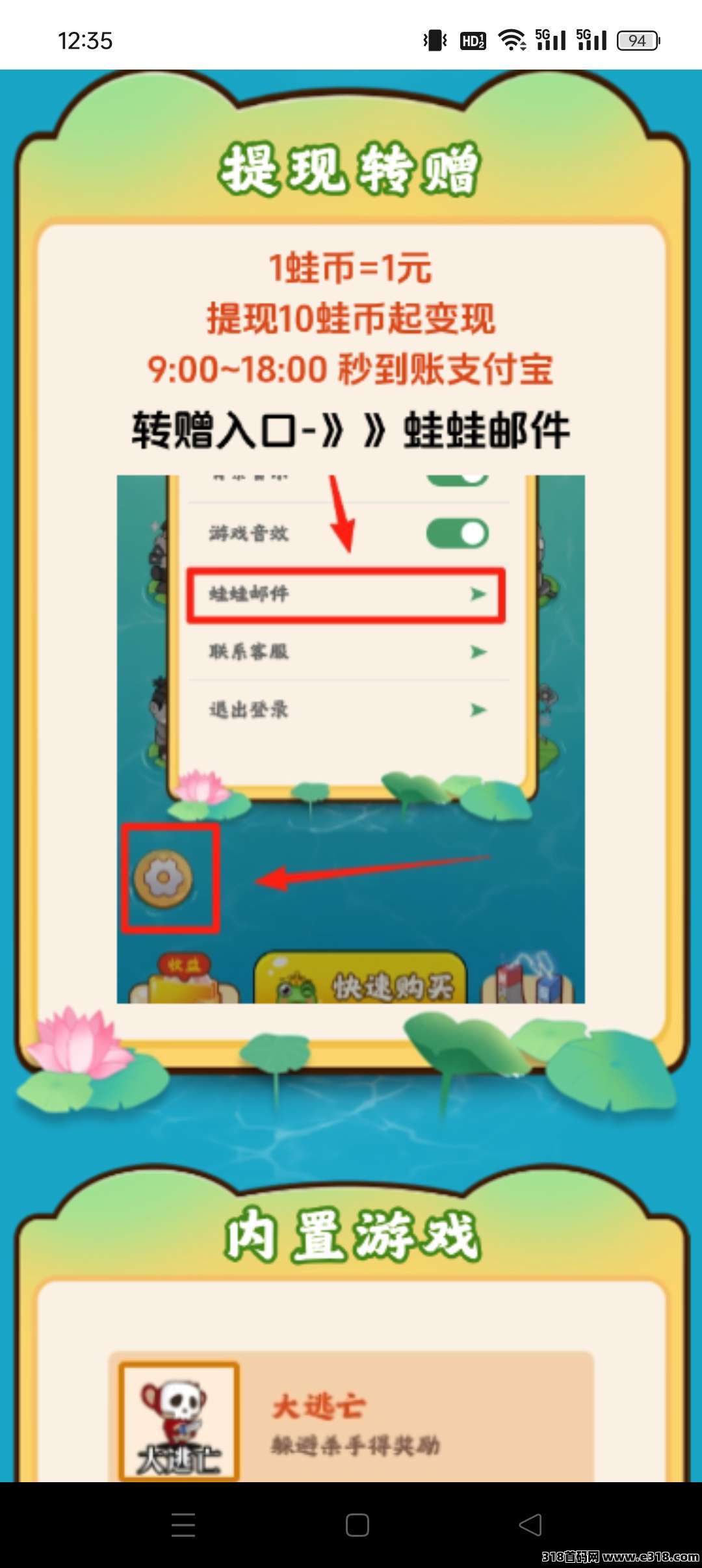 福运蛙蛙，猎人模式，零撸平台，保底收益