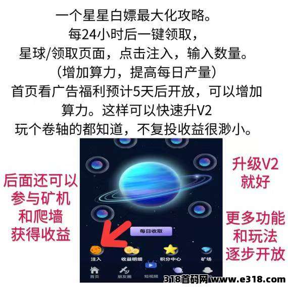 一个星星首码：每天几秒签到，纯零撸简单实名即可！