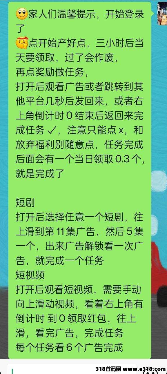 拼好拼首码火爆全网，2025最黑的马，赶紧来做第一梯队入场的大佬