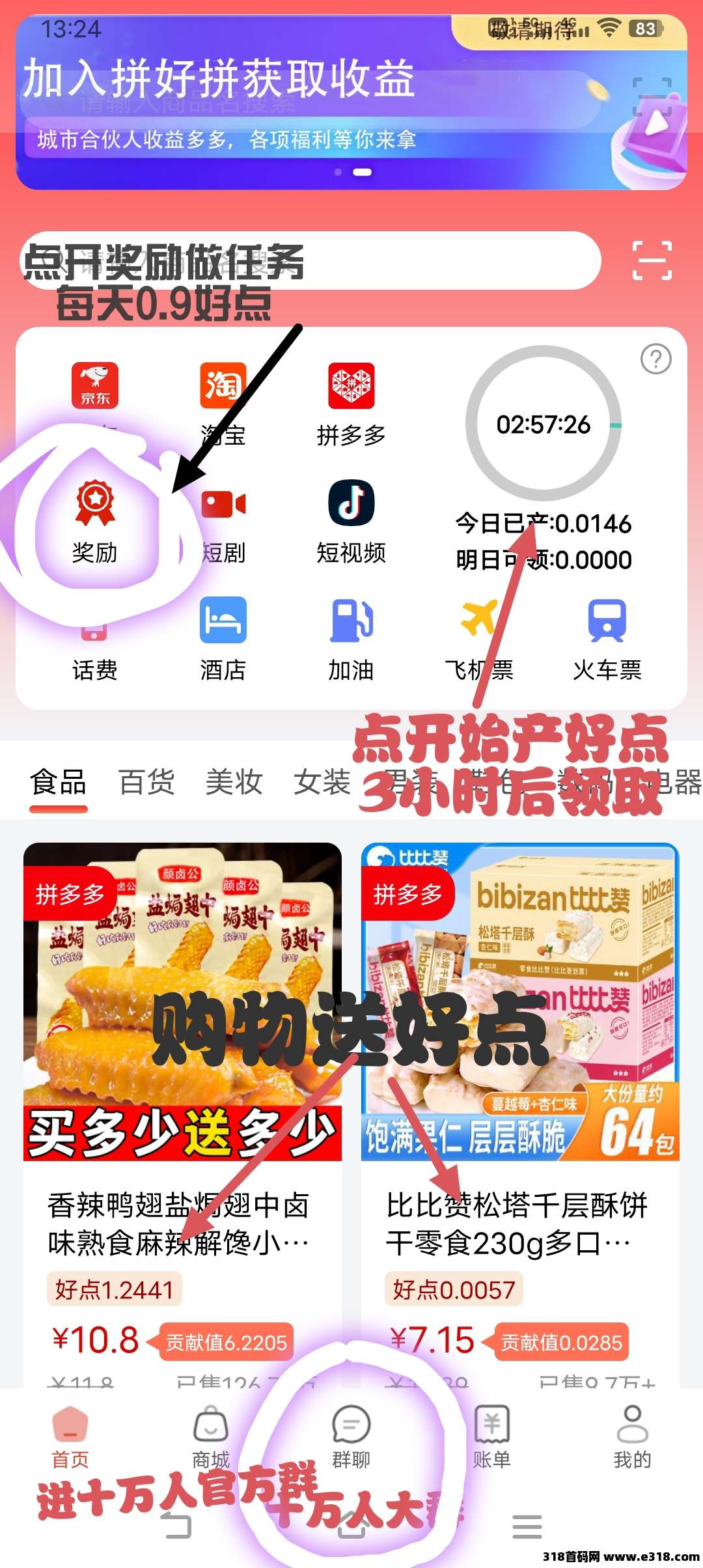 拼好拼首码火爆全网，2025最黑的马，赶紧来做第一梯队入场的大佬