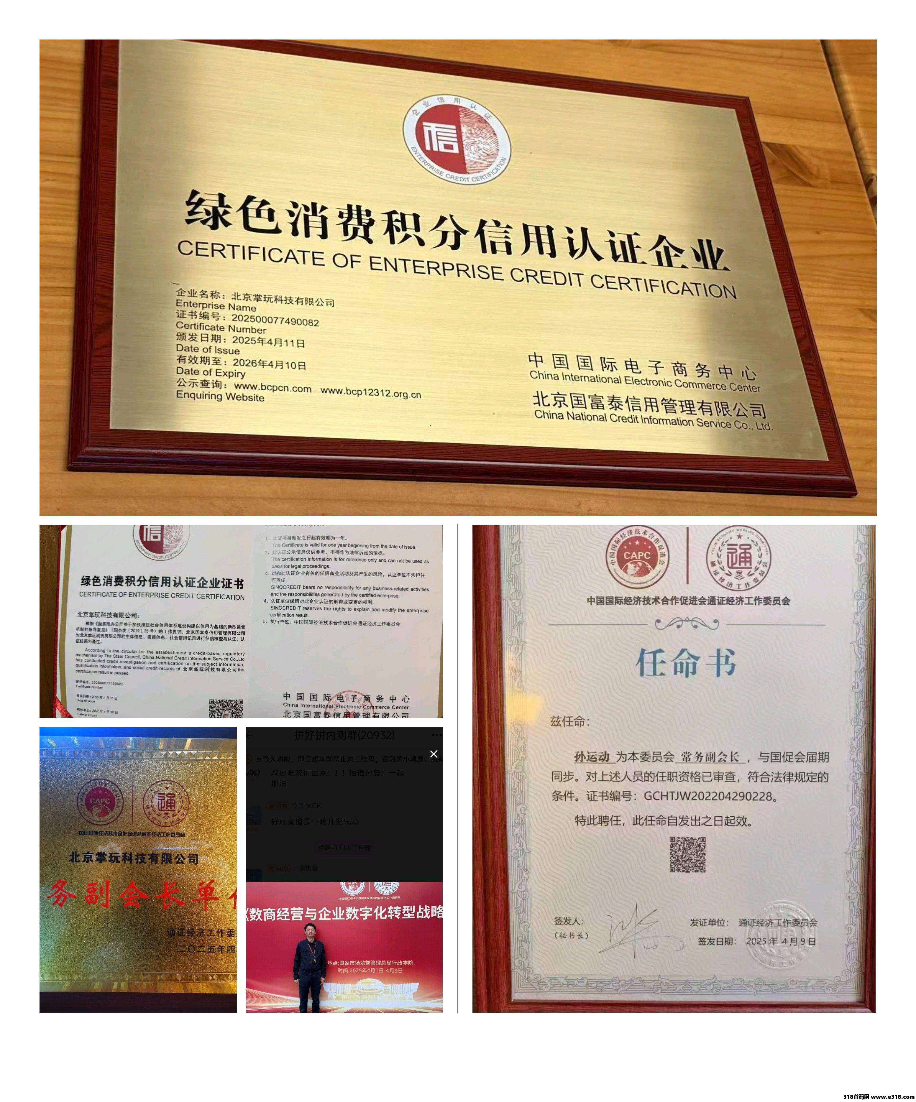 拼好拼首码火爆全网，2025最黑的马，赶紧来做第一梯队入场的大佬