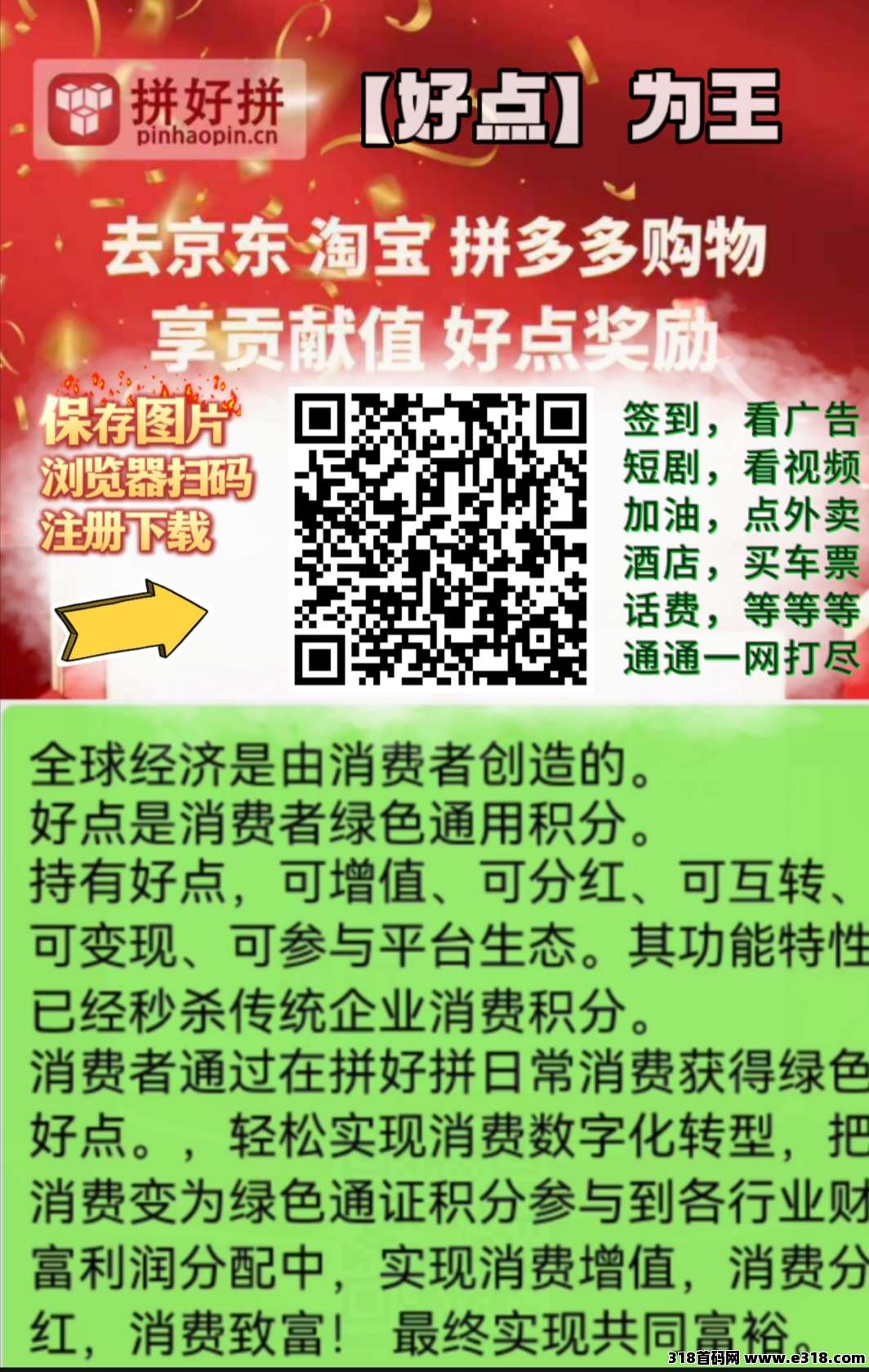 拼好拼首码火爆全网，2025最黑的马，赶紧来做第一梯队入场的大佬