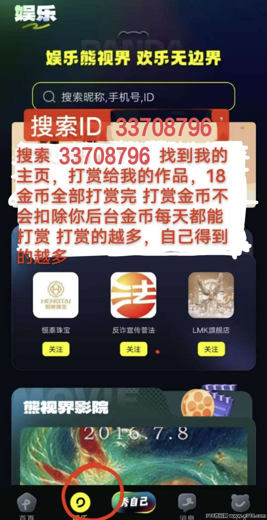 熊视界：新颖视频打赏平台，零撸轻松赚取收益，新用户注册送打赏金