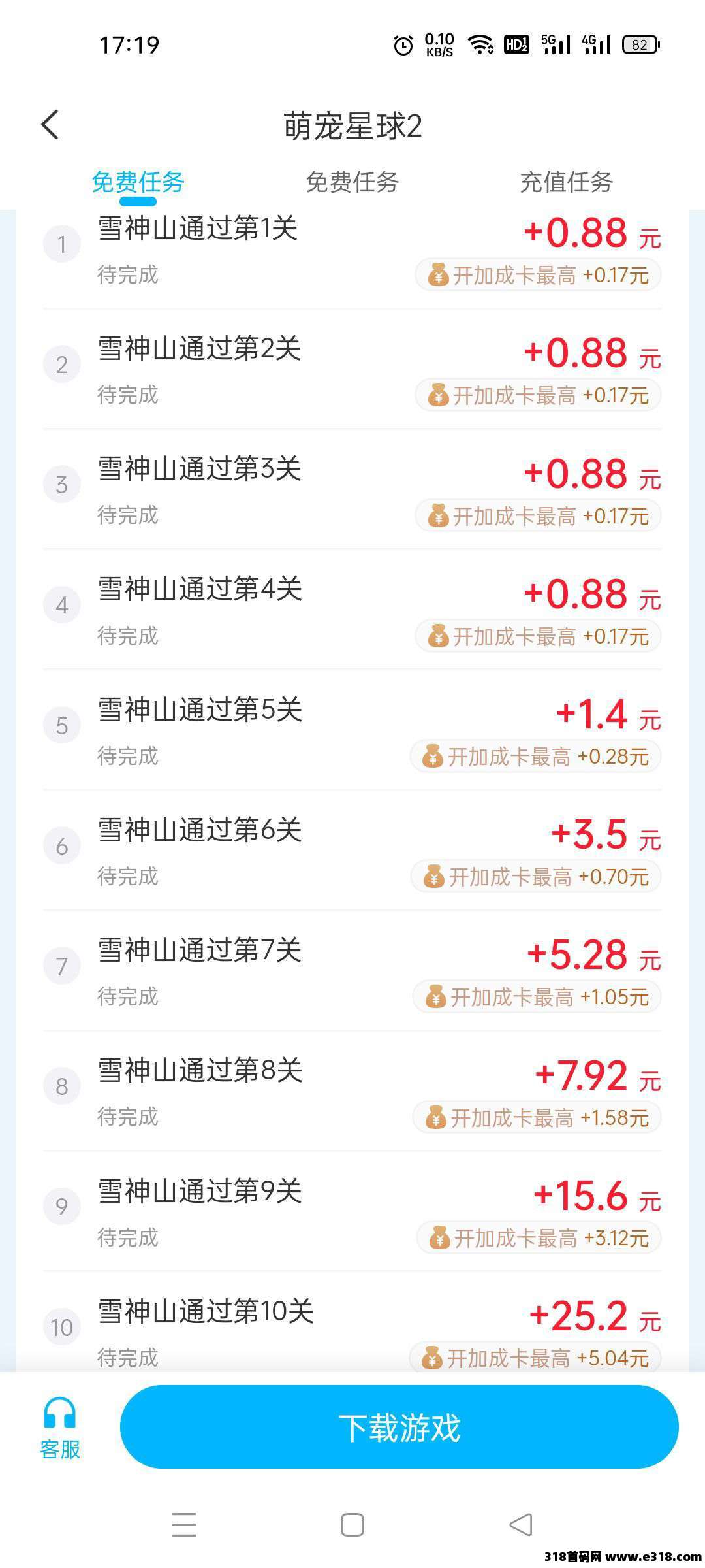 手游赚没有比这个更高的了