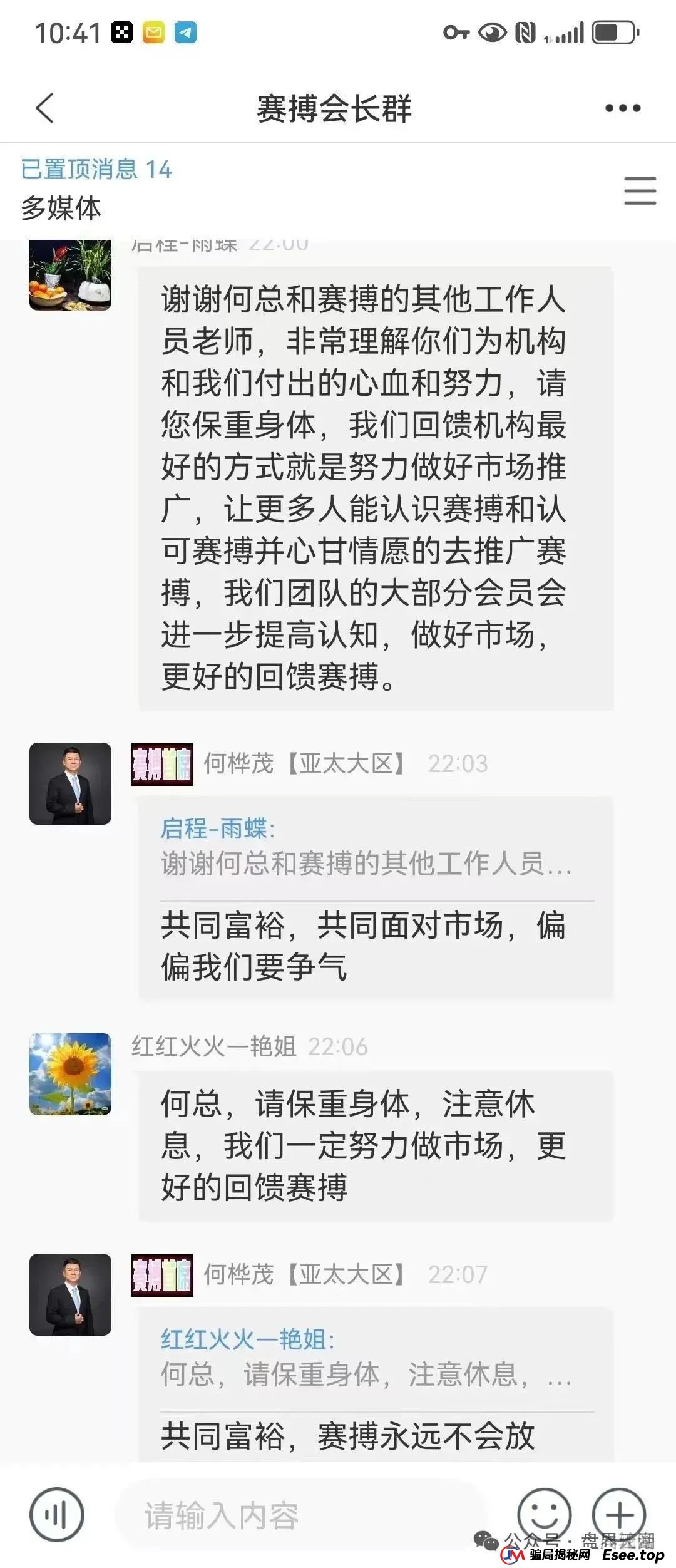 《赛搏风投资本》杀猪盘骗局！单割即将崩盘