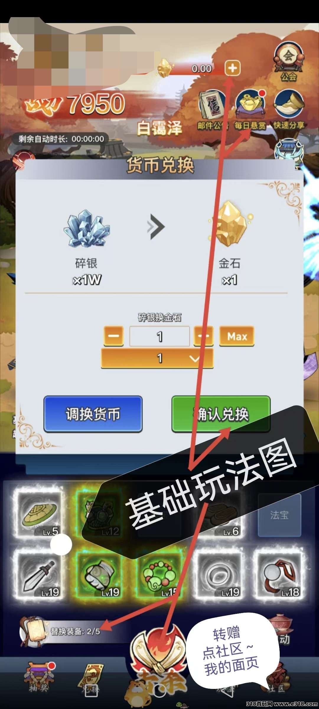【金石世界】零撸，砍树修仙模式，保底收益高