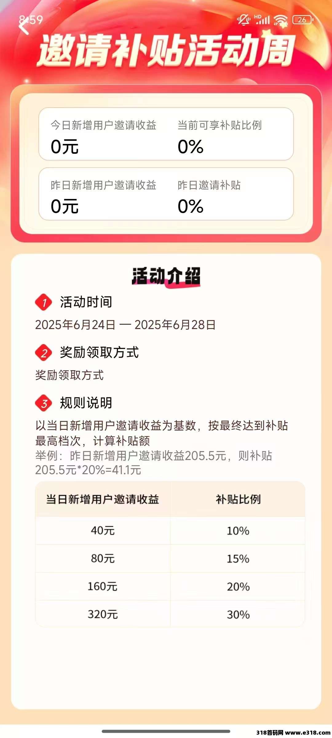 米多剧场首码，不养机零撸，保底收益高，广告赚米