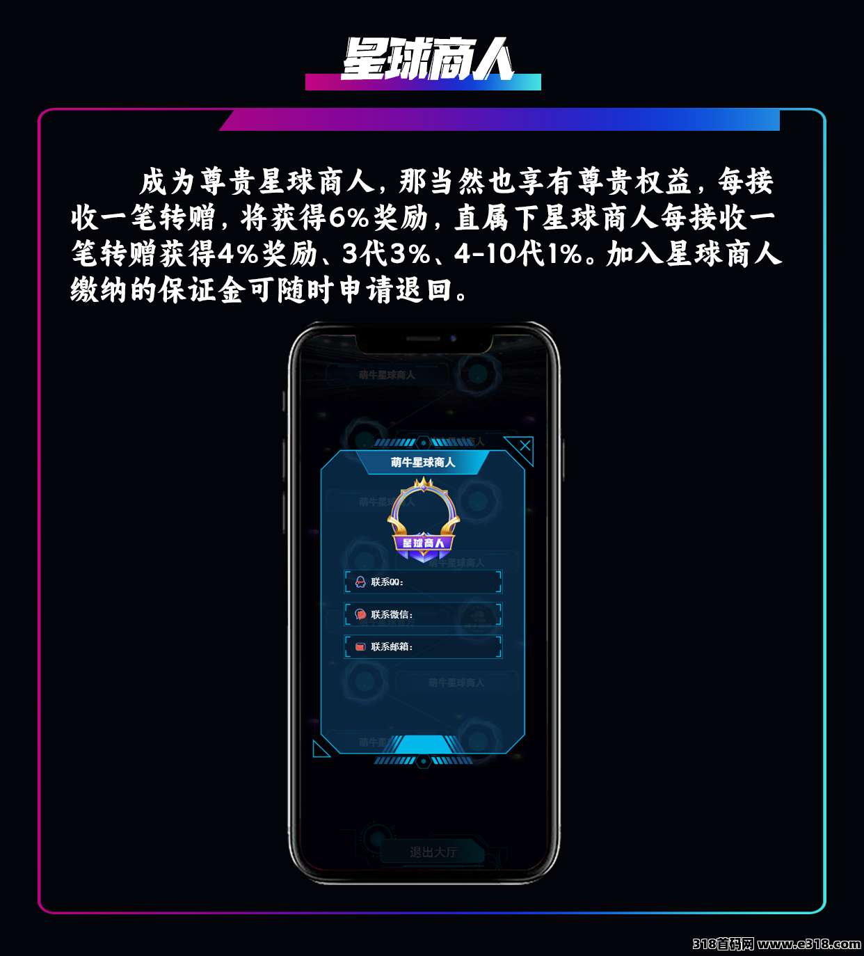 最强零撸【萌牛星球】首码“上墙”模式即将上线！欢迎各大团队长对接洽谈