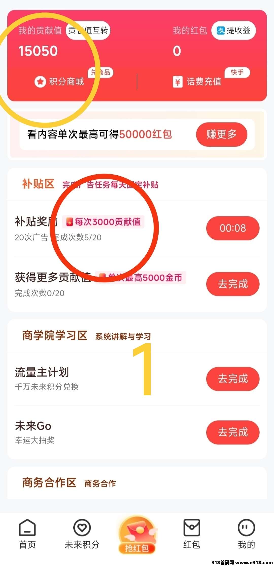 零撸【未来GO】重新火爆市场，圈圈模式