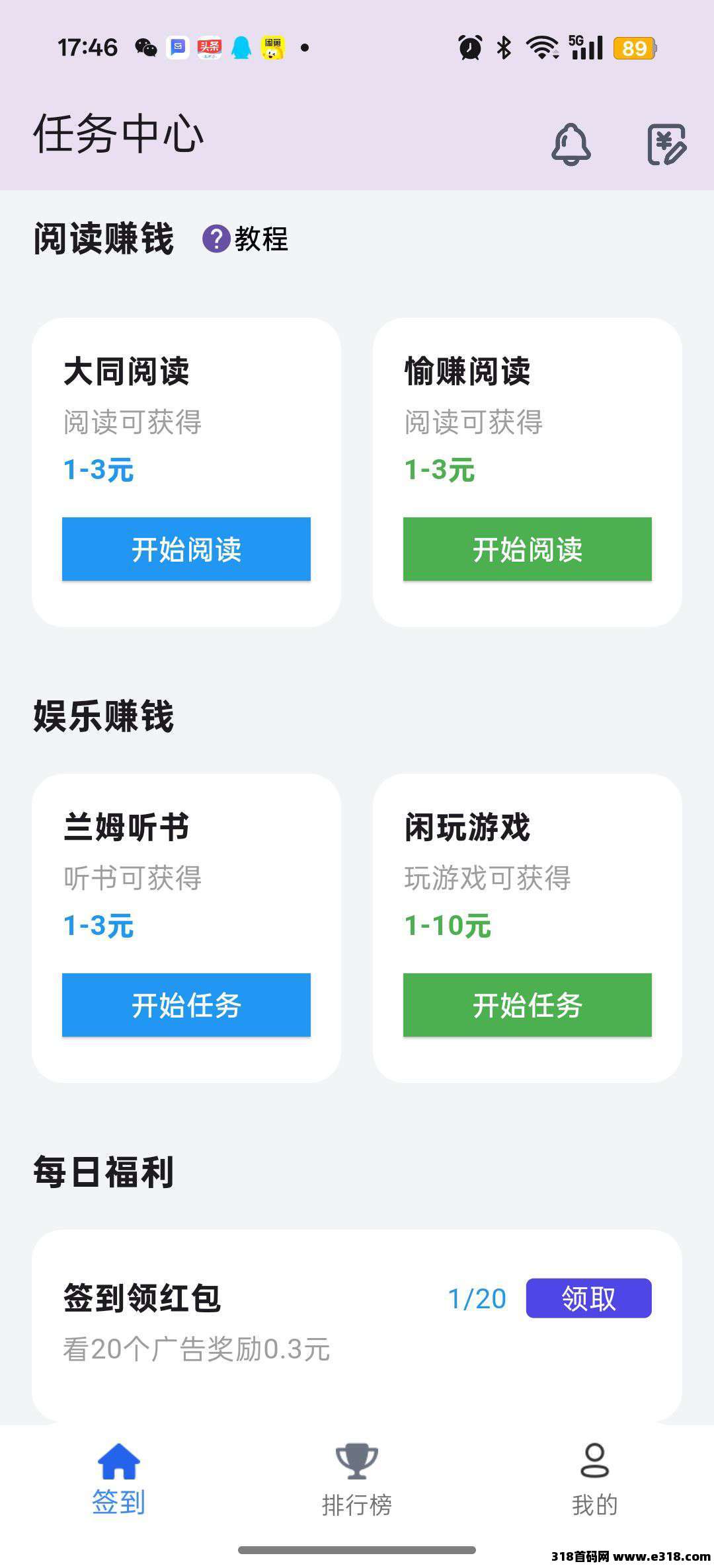 百宝赚首码，不养机看广告，保底收益高，模式新颖，推广收益高！