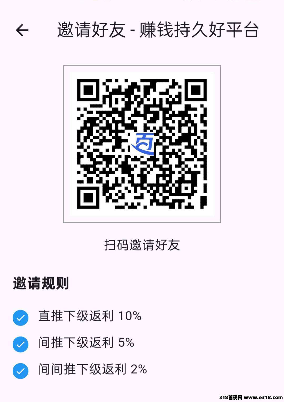 百宝赚首码，不养机看广告，保底收益高，模式新颖，推广收益高！