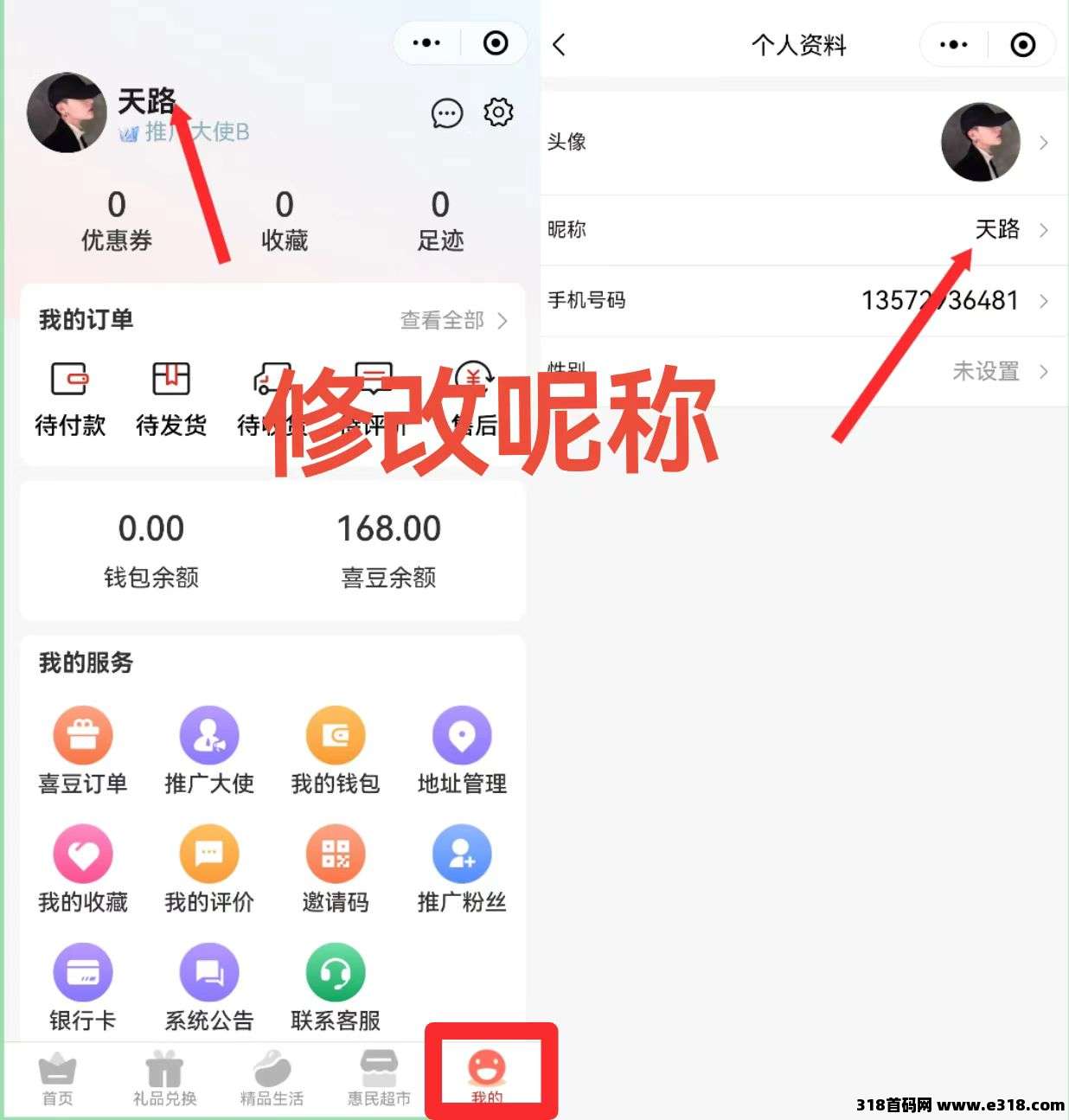 另喜，邀请码多少，撸大额奖励，撸生活用品，有官方群
