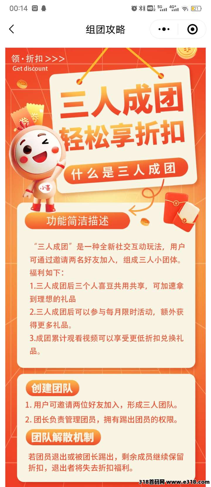 另喜，邀请码多少，撸大额奖励，撸生活用品，有官方群