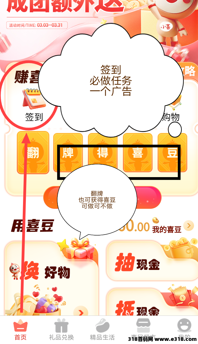 另喜，邀请码多少，撸大额奖励，撸生活用品，有官方群