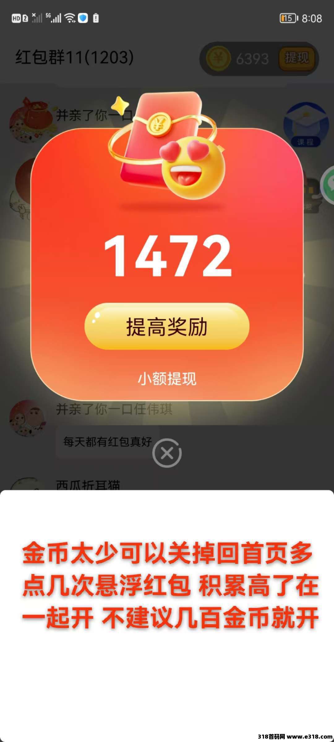 羊群智趣，零撸广告，不养机保底收益高，轻松实现财富增值！