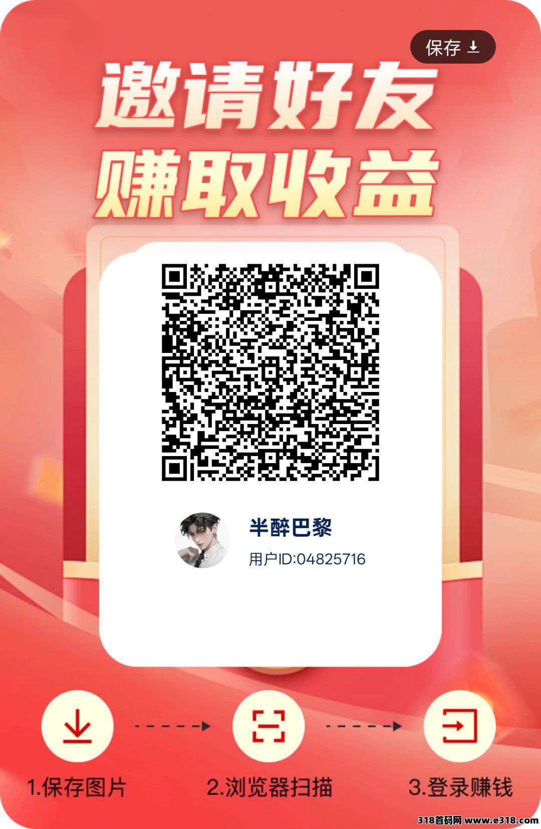 羊群智趣，零撸广告，不养机保底收益高，轻松实现财富增值！