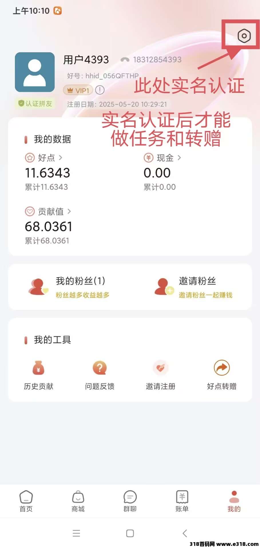 拼好拼，首码0撸，单号收益高