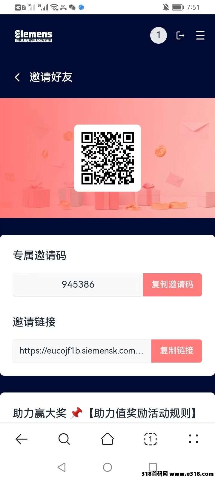 西门子0撸项目，每天签到提米网页版