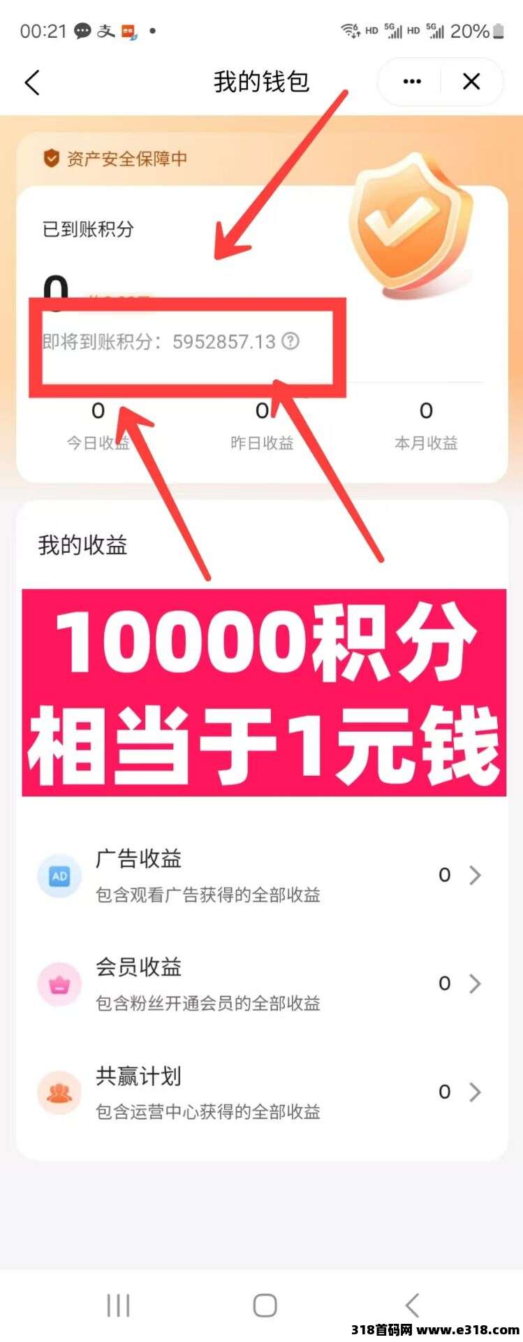 【麦客】首码注册中，零撸免费，多种创收板块，打造下半年龙头