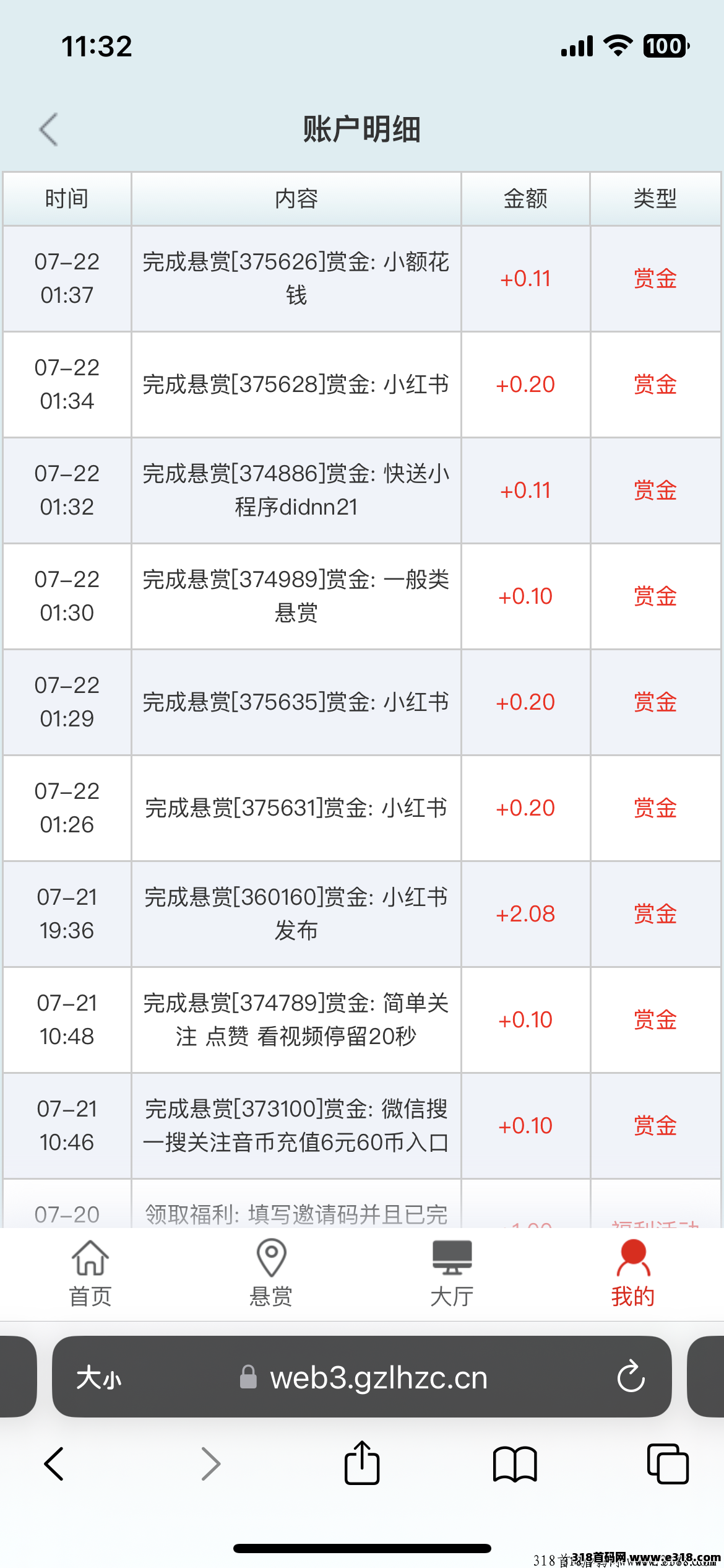 可乐帮投票收益高