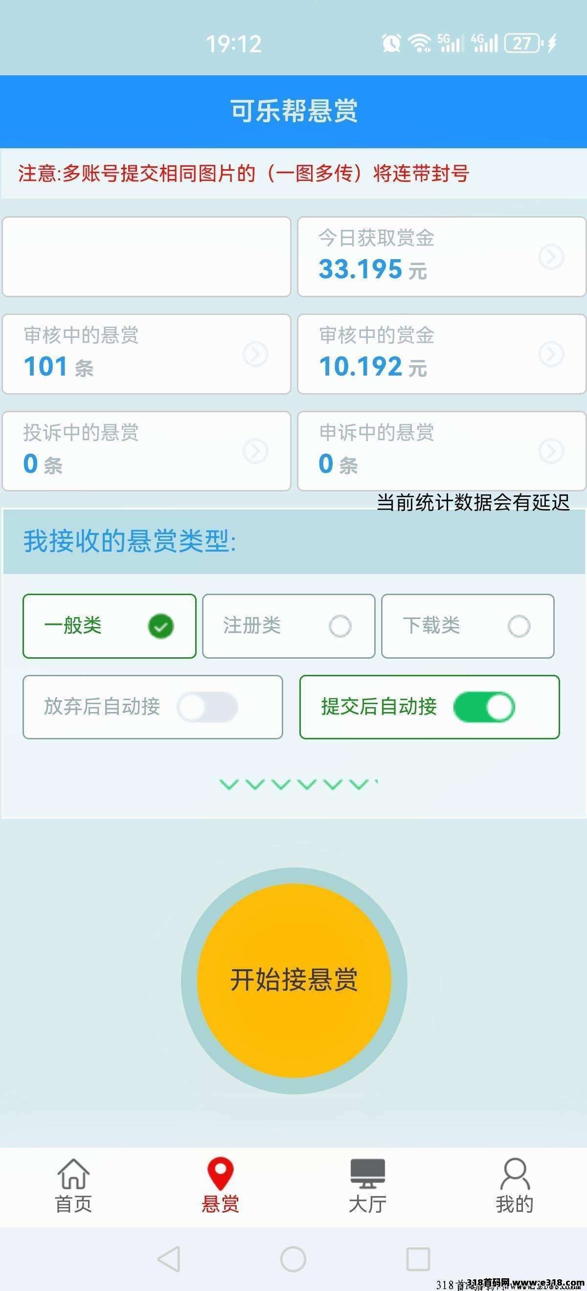 可乐帮投票收益高