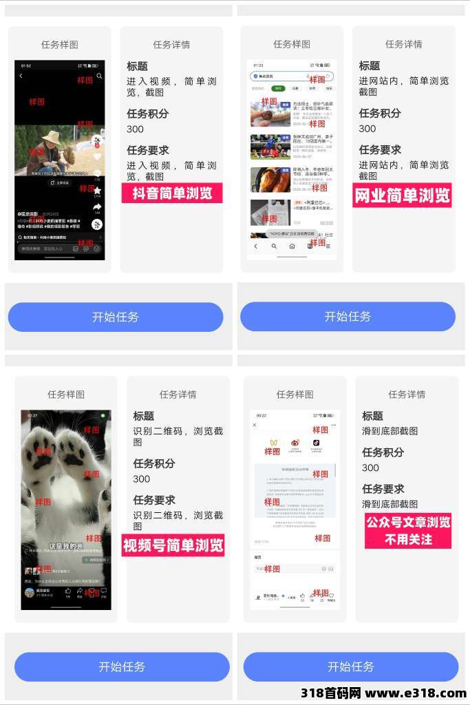 新出(六六赚)零撸一天保底收益，主要浏览截图，收益高，任务多！