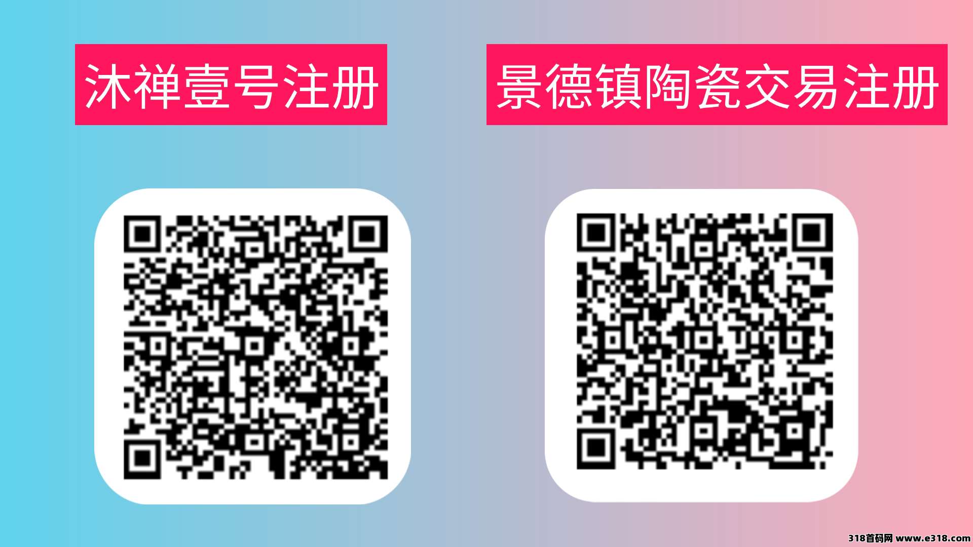 沐禅壹号零撸，刚刚开放注册