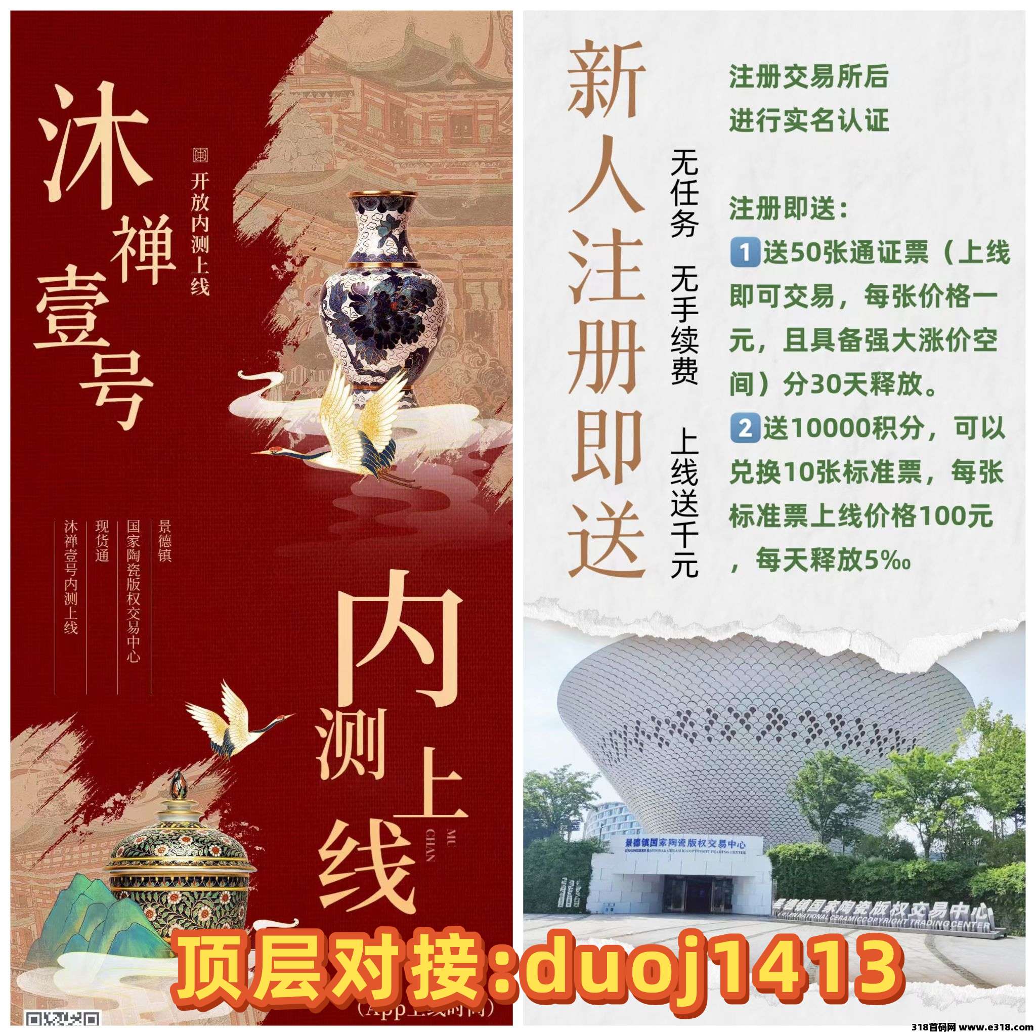 沐禅壹号零撸，刚刚开放注册