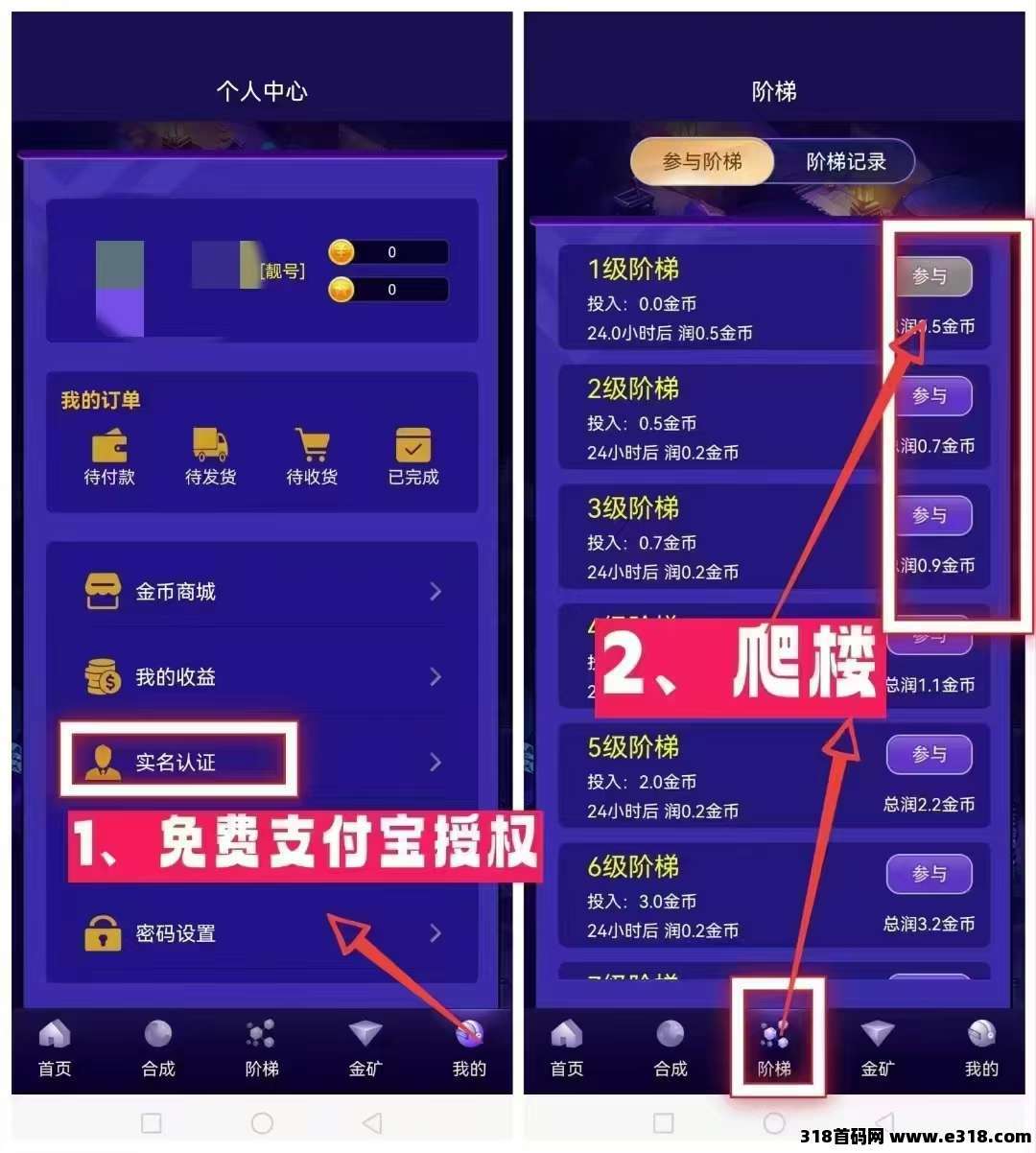今日首码星潮小镇，0撸模式刚上一秒，靠时间来挣钱
