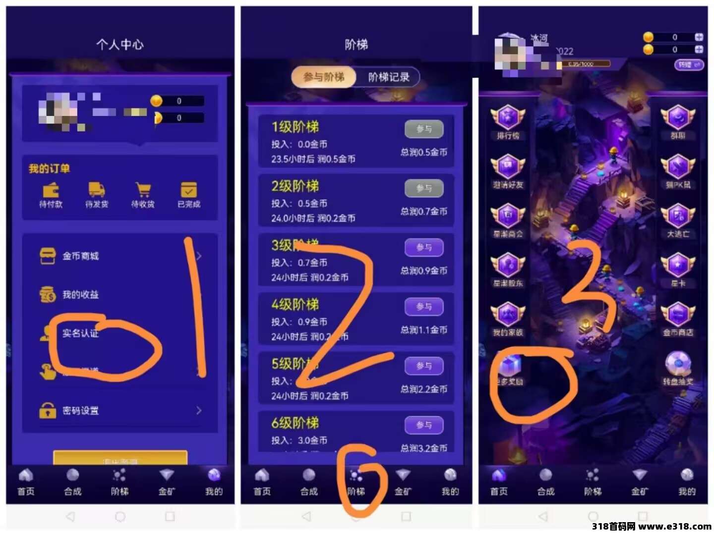今日首码星潮小镇，0撸模式刚上一秒，靠时间来挣钱