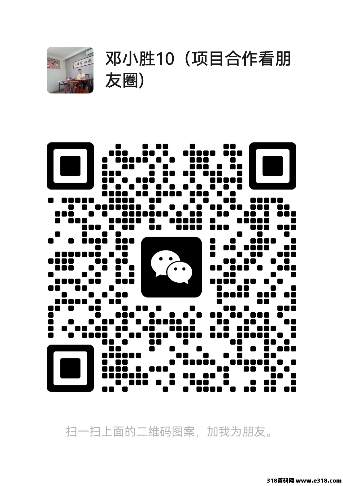 一斗米视频号，全网一手直招总代团长