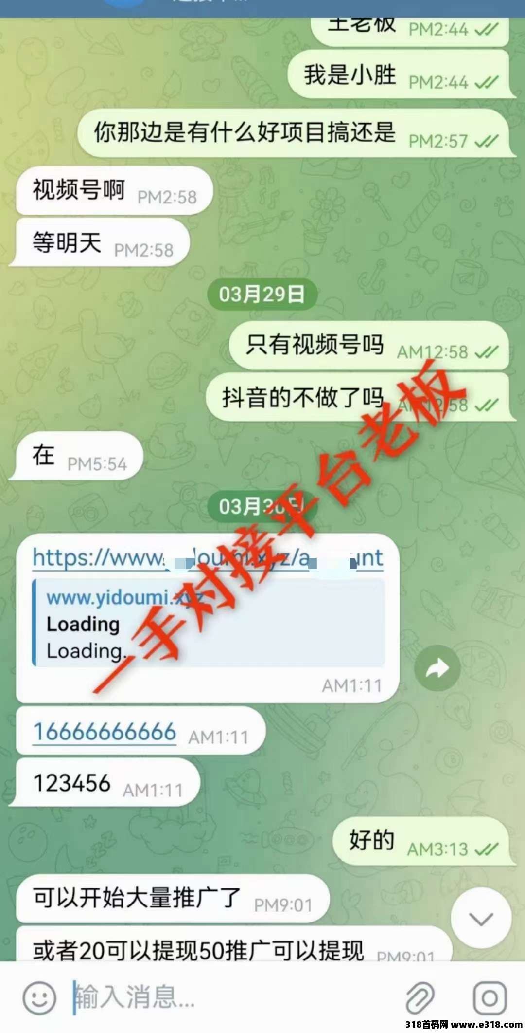 一斗米视频号，全网一手直招总代团长