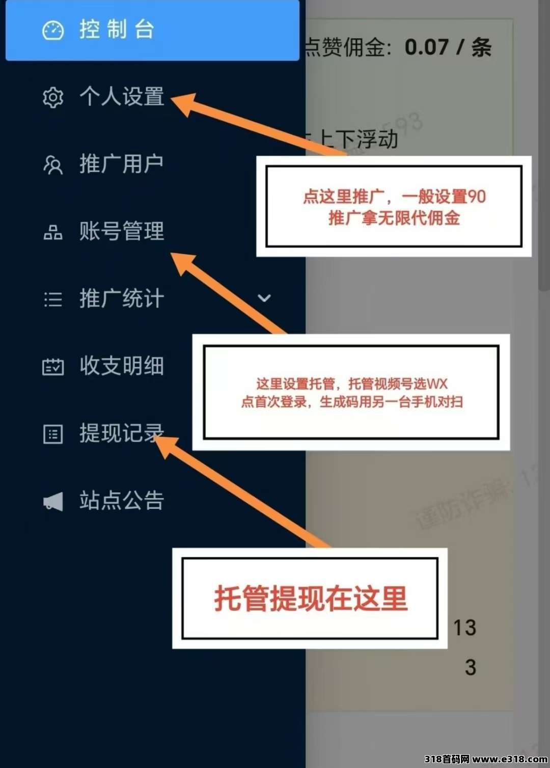 一斗米视频号，全网一手直招总代团长