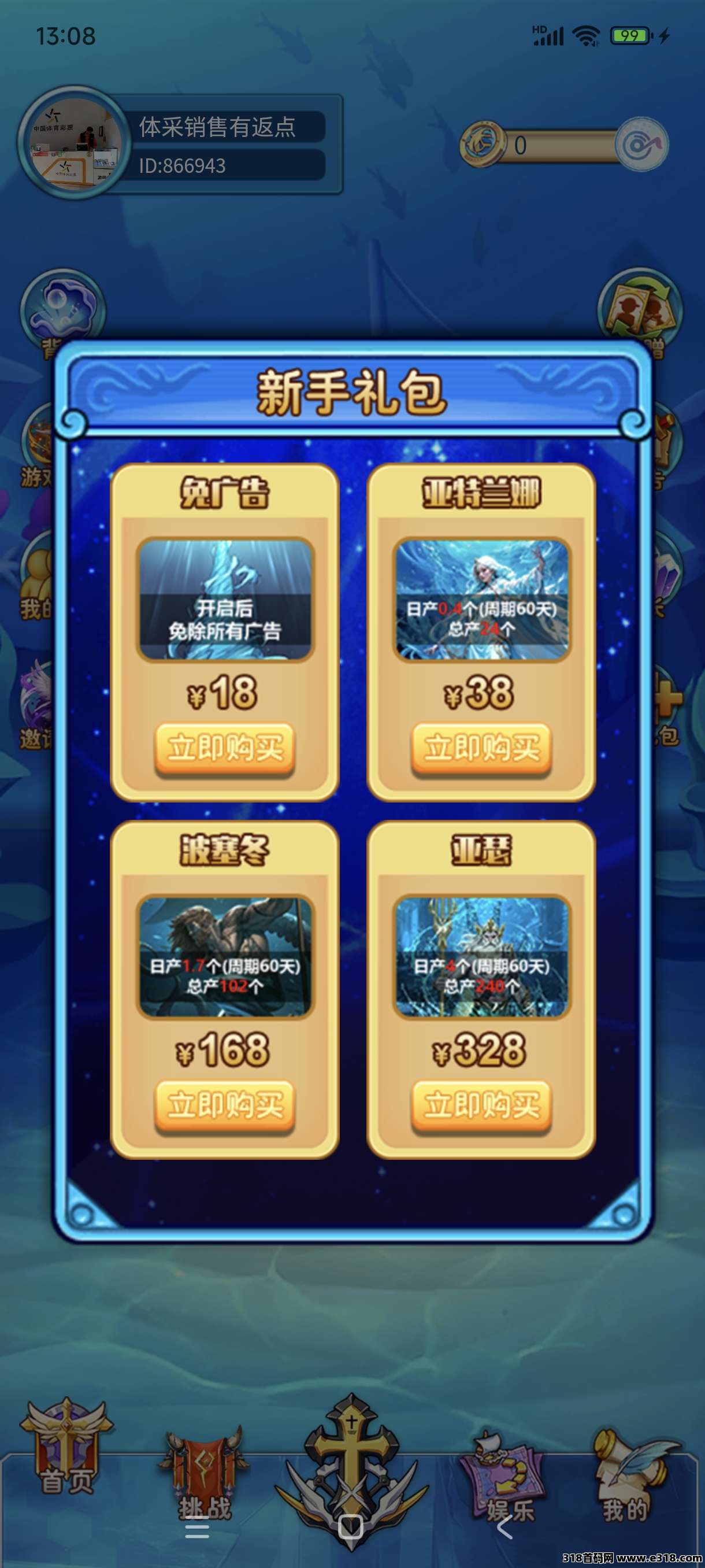 首码0撸海王计划，走我码送王卡，好项目不要错过！