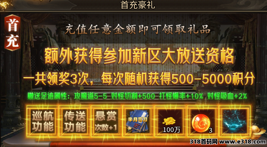 挂机搬砖新地图推荐！六大陆木之幻境爆率稳定，传奇打金三端多开轻松搞！